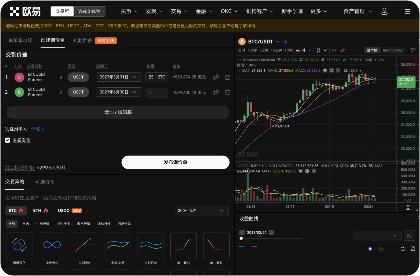 如何绑定谷歌验证器以增强账户安全